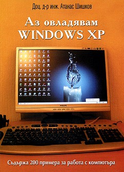   Windows XP -   - 