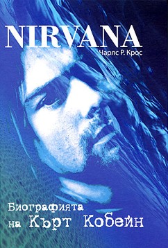 Nirvana:     -  .  - 