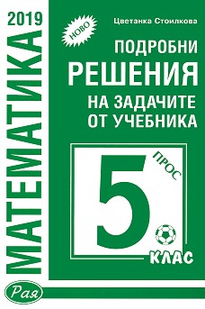            5.  -   - 