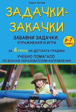 -:  ,         4.  -   - 