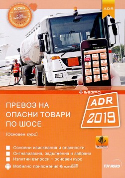       ADR 2019 -   - 