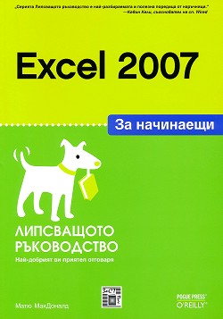 Excel 2007   -   - 