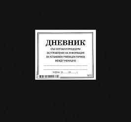                - 100 ,   - 