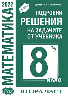          8.    -  2 -   - 