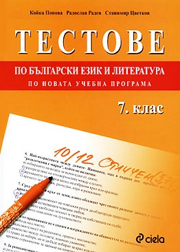       7.  -  ,  ,   - 