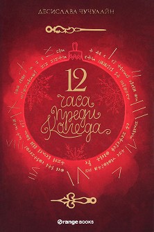 12    -   - 