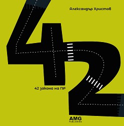 42    -   - 