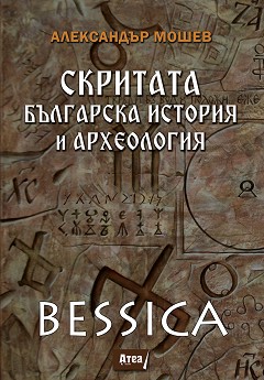 Bessica:      -   - 