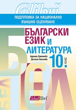      10. .      -  ,   - 