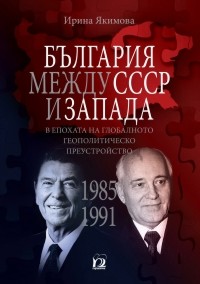            (1985 - 1991) -   - 