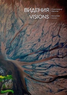 . Visions -   - 