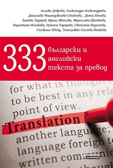 333       - 