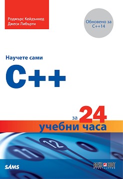   C++  24   -  ,   - 