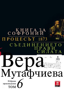   -   -  6:   .  1873.    -   - 