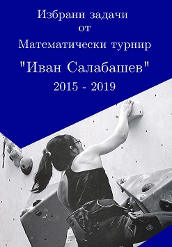        (2015 - 2019) - 