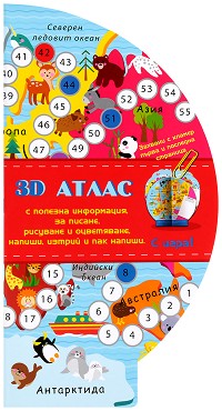 3D     - 