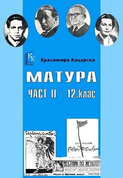 :  II - 12.  -   - 