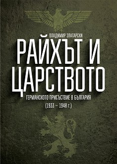   :     1933 - 1940 . -   - 