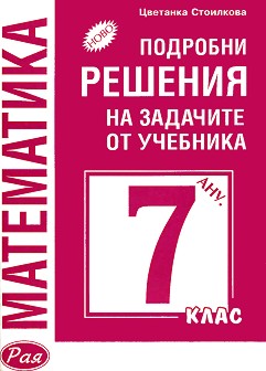            7.  -   - 