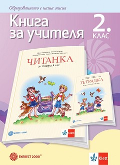       2.  -  ,  ,  ,  - -   