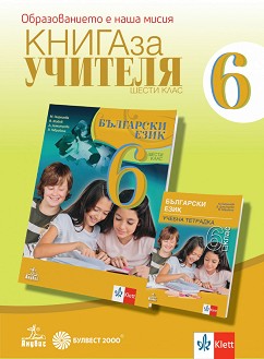        6.  -  ,  ,  ,   -   