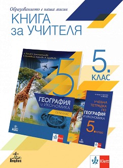         5.  -  ,  ,  ,  -,   -   
