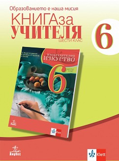        6.  -  ,  ,  ,  ,   -   