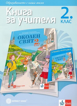        2.  -  ,  ,  ,   -   