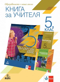        5.  -  ,  ,  ,  ,   -   