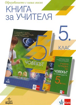         5.  -  ,  ,  ,  ,  , . , . , .  -   