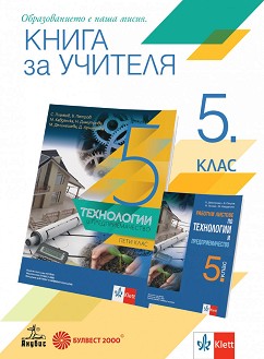        5.  -  ,  ,  ,  ,  ,  ,   -   