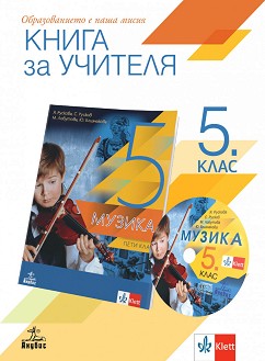       5.  -  ,  ,  ,  ,   -   