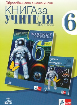         6.  -  ,  ,  ,  ,  ,  ,   -   