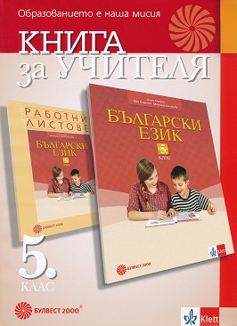        5.  -  ,  ,   -   