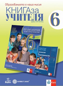         6.  -  ,  ,  ,  ,  ,   -   