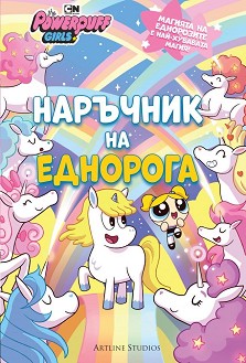 The Powerpuff girls:    -  .  -  