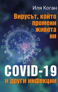 ,    . COVID-19    -   - 