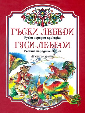 Картинки о природе к народным сказкам Картинки о природе к народным сказкам