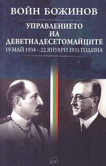    : 19  1934 - 22  1935 -   - 