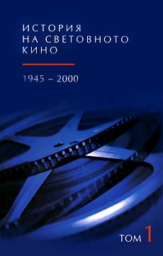     1945 - 2000,  1 - 