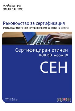     10 CEH -  ,   - 