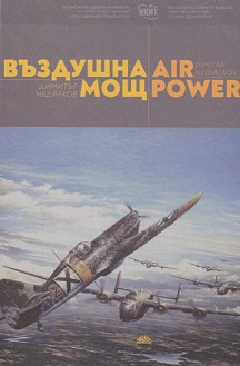   : Air power -   - 