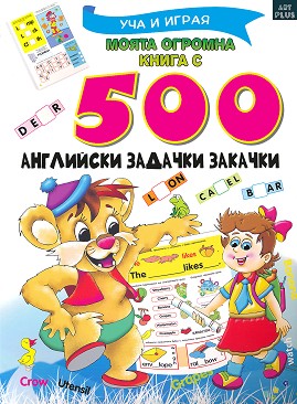   :     500    -  