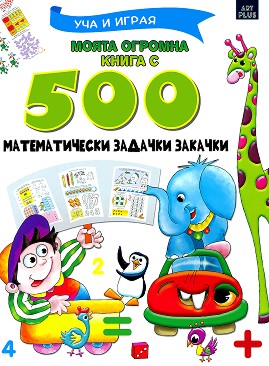   :     500    -  