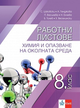           8.  - . , . , . , . , . , .  - 