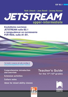 Jetstream -  B2.1:           11.  12.  -  ,  ,   -   