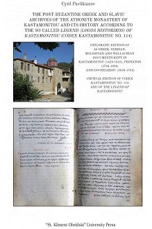 The Post-byzantine Greek and Slavic Archives of the Athonite monastery of Kastamonitou and its history according to the so-called legend (logos historikos) of Kastamonitou - Cyril Pavlikianov - 