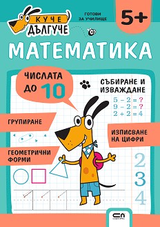  :  5+ -  