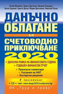      2020 . + CD-ROM - . ,  . , . , . , . , . , .  - 