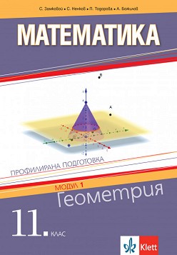   11.  -  .  1:  -  ,  ,  ,   - 